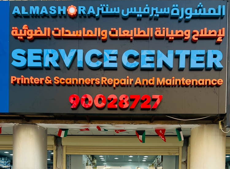 Best Quality and Prices with Al-Mashura